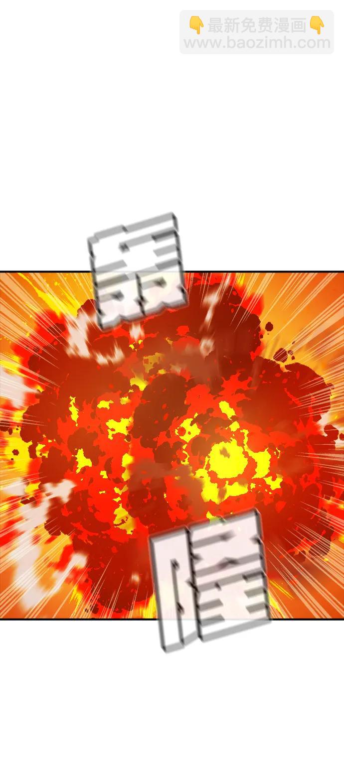 死靈法師：亡靈支配者 - [第165話] H市、W市、B市同時開戰-2(1/3) - 1