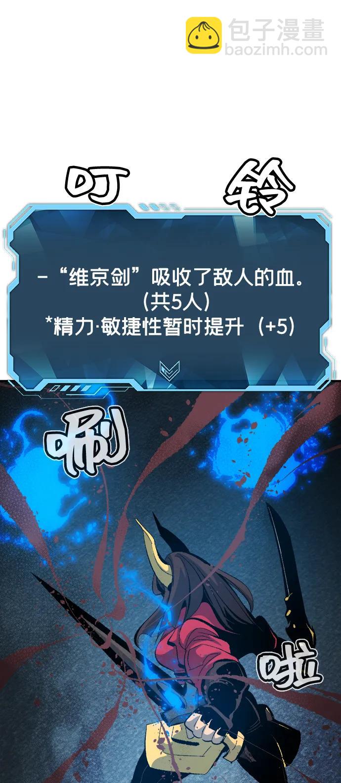 死靈法師：亡靈支配者 - [第165話] H市、W市、B市同時開戰-2(2/3) - 6