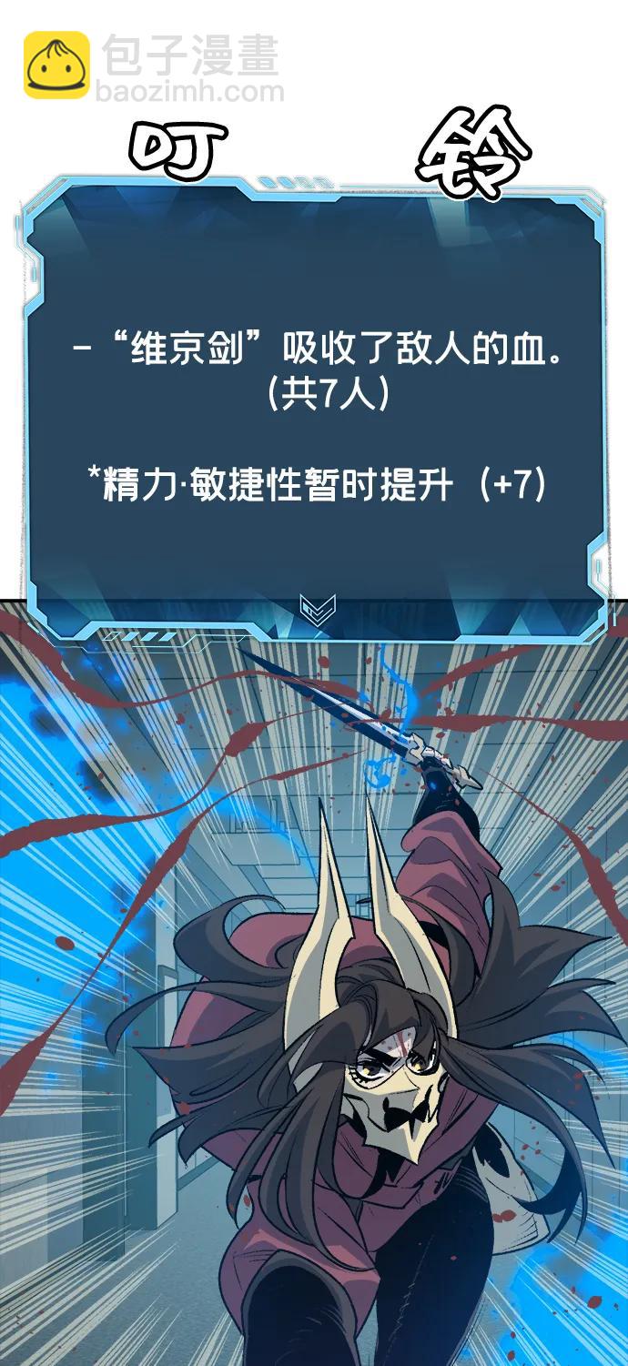 死靈法師：亡靈支配者 - [第165話] H市、W市、B市同時開戰-2(2/3) - 3