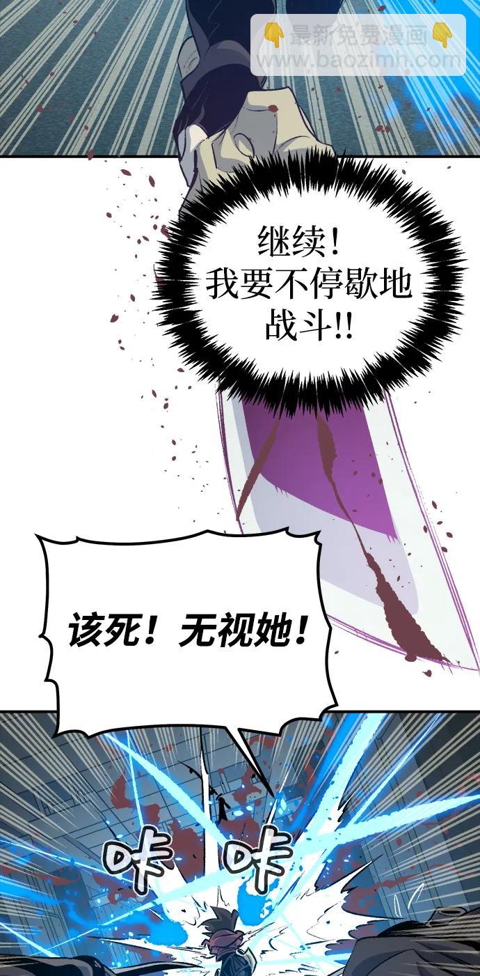 死靈法師：亡靈支配者 - [第165話] H市、W市、B市同時開戰-2(2/3) - 4