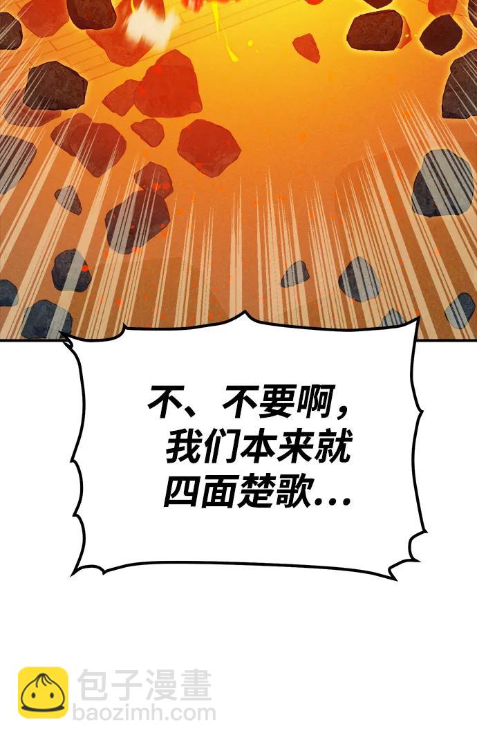 死靈法師：亡靈支配者 - [第165話] H市、W市、B市同時開戰-2(1/3) - 6