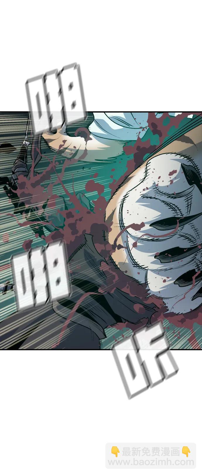 死靈法師：亡靈支配者 - [第165話] H市、W市、B市同時開戰-2(2/3) - 6