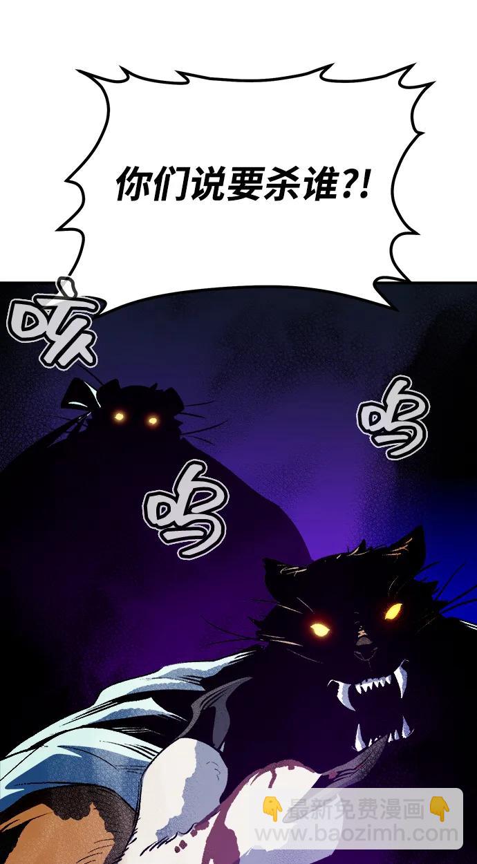 死靈法師：亡靈支配者 - [第165話] H市、W市、B市同時開戰-2(2/3) - 7