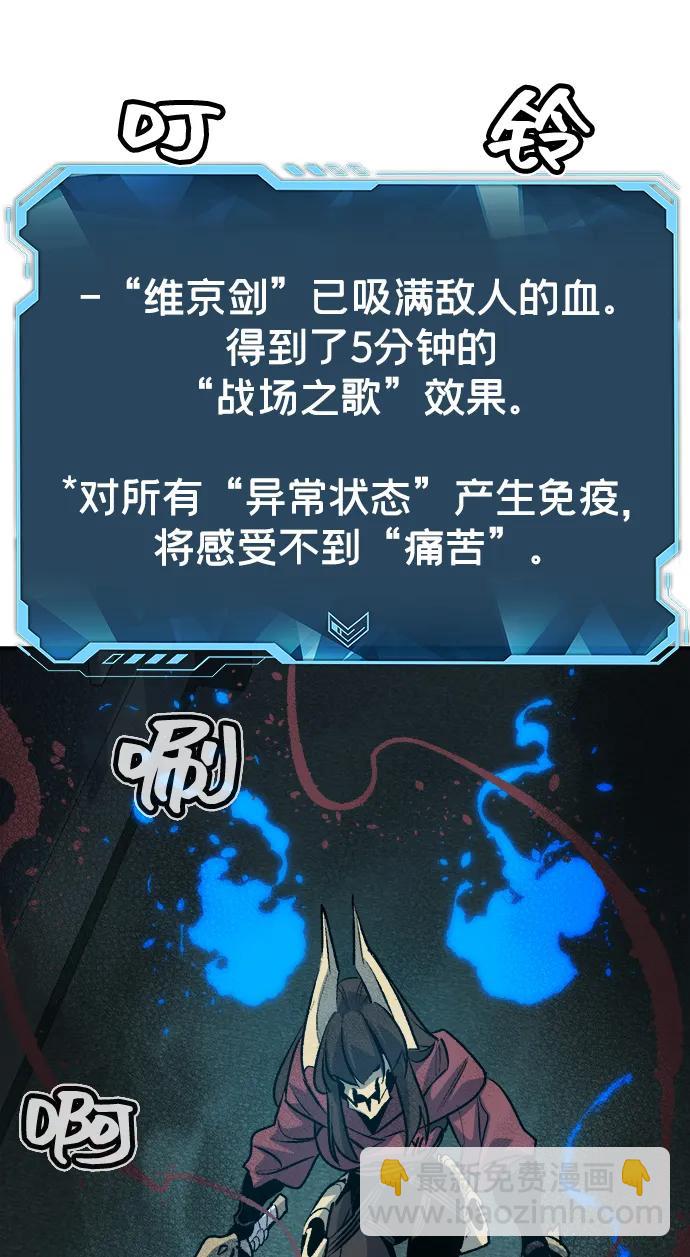 死靈法師：亡靈支配者 - [第165話] H市、W市、B市同時開戰-2(2/3) - 1