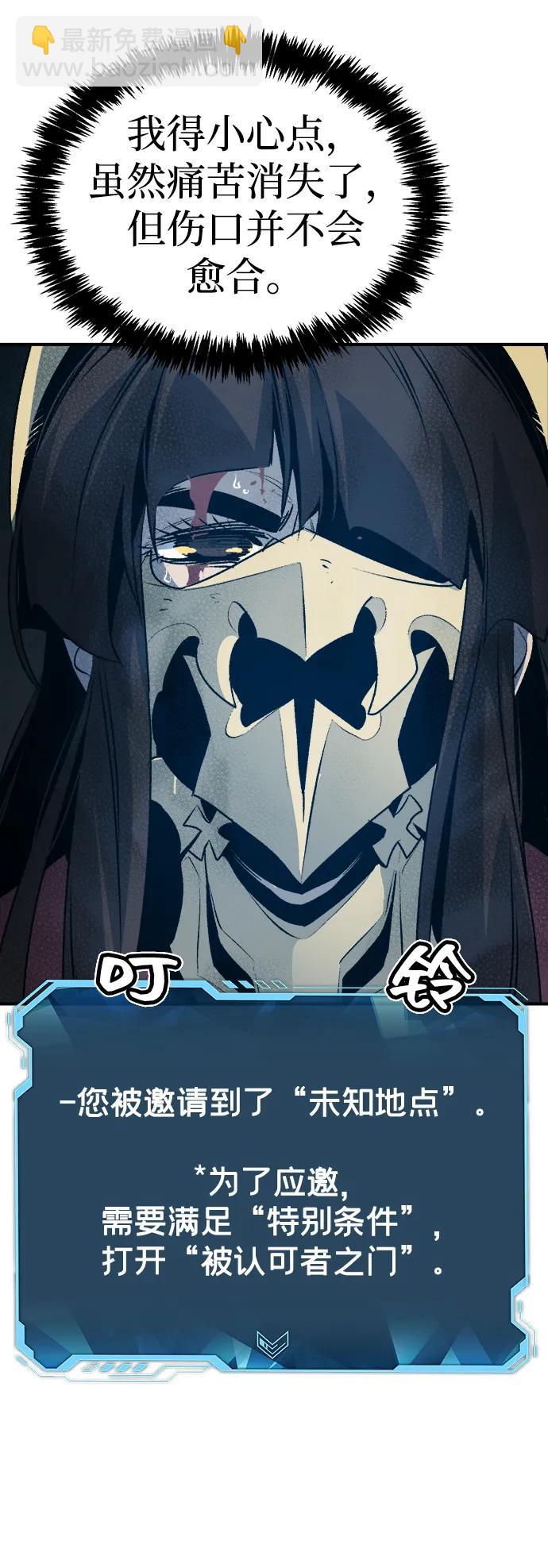 死靈法師：亡靈支配者 - [第165話] H市、W市、B市同時開戰-2(2/3) - 3