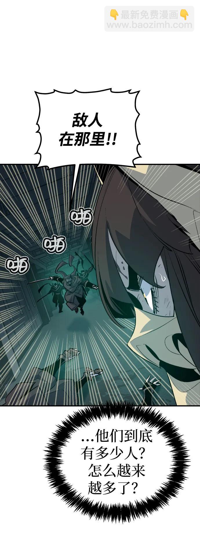 死靈法師：亡靈支配者 - [第165話] H市、W市、B市同時開戰-2(2/3) - 5