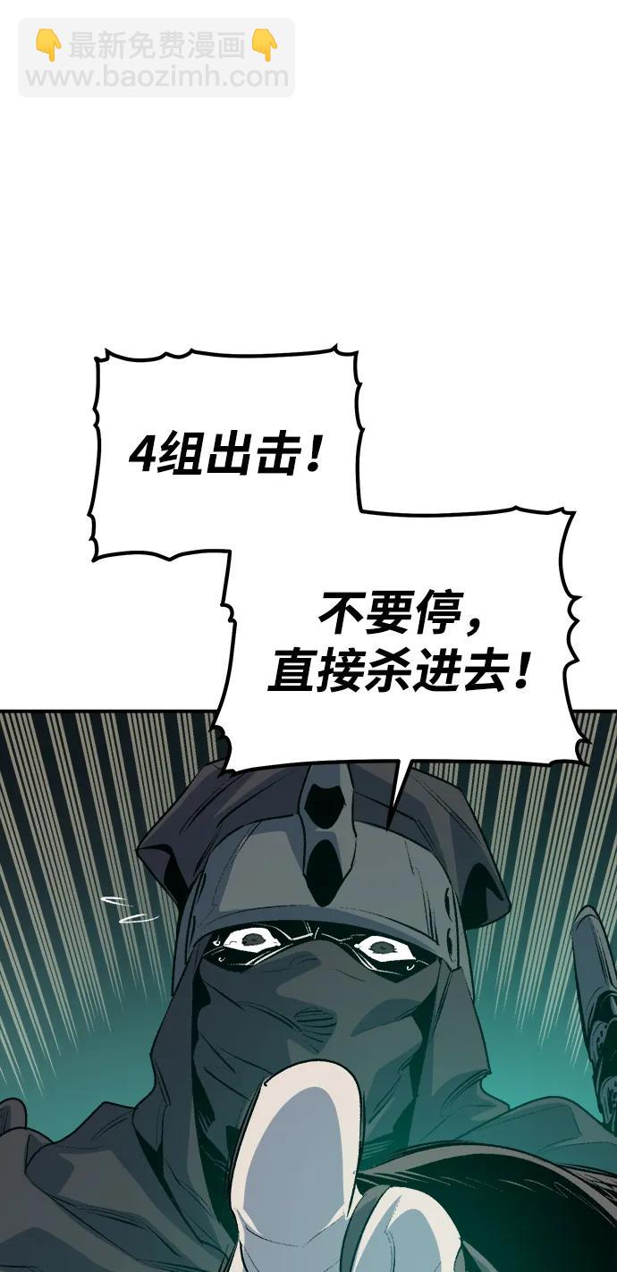 死靈法師：亡靈支配者 - [第165話] H市、W市、B市同時開戰-2(2/3) - 7