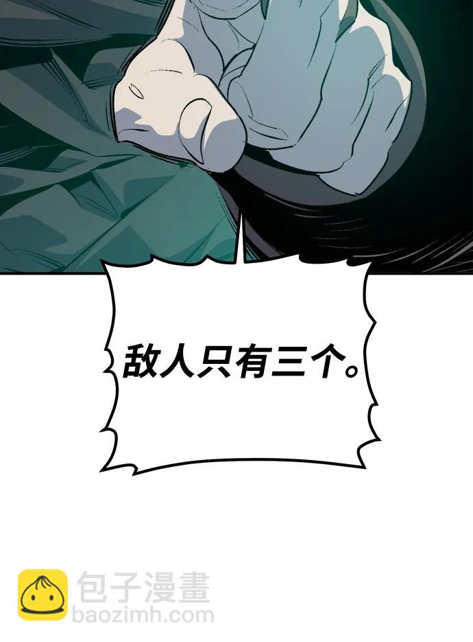 死靈法師：亡靈支配者 - [第165話] H市、W市、B市同時開戰-2(2/3) - 8