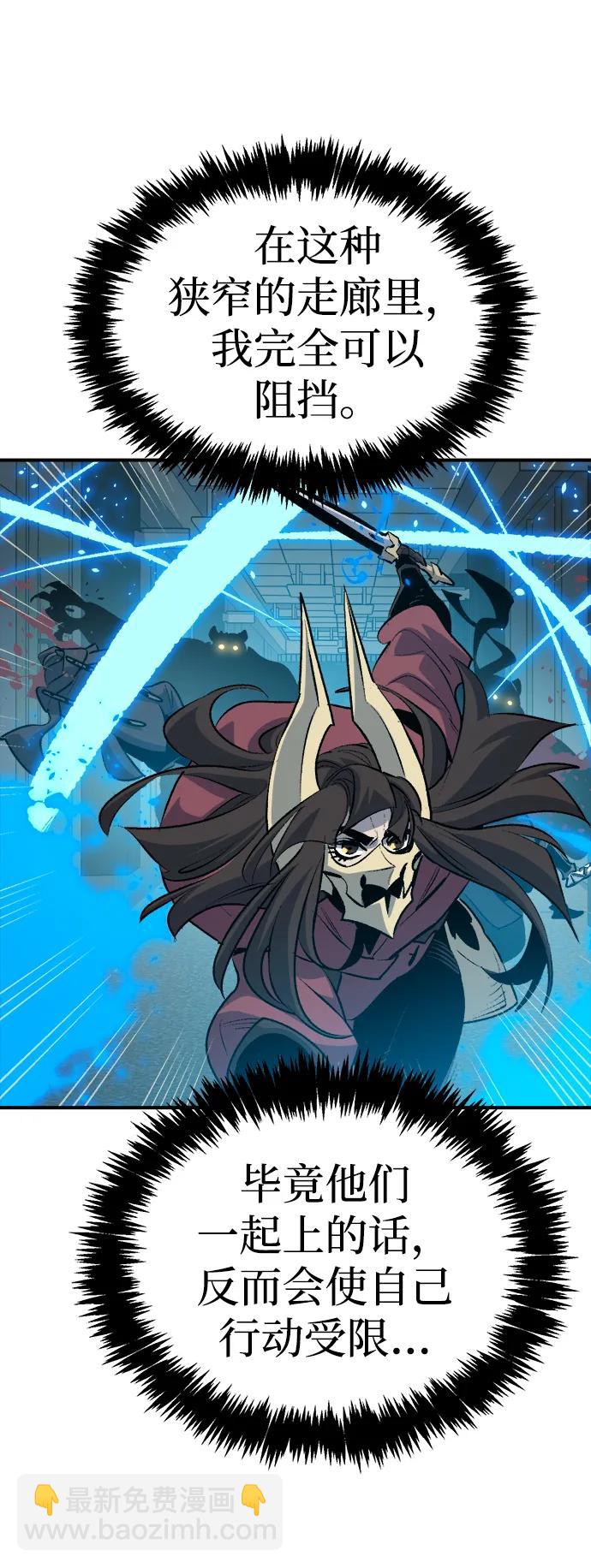 死靈法師：亡靈支配者 - [第165話] H市、W市、B市同時開戰-2(2/3) - 1