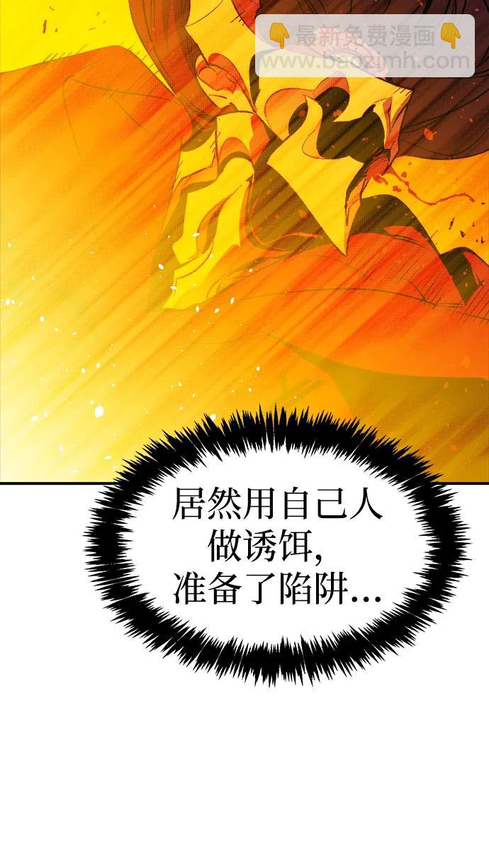 死靈法師：亡靈支配者 - [第165話] H市、W市、B市同時開戰-2(2/3) - 6