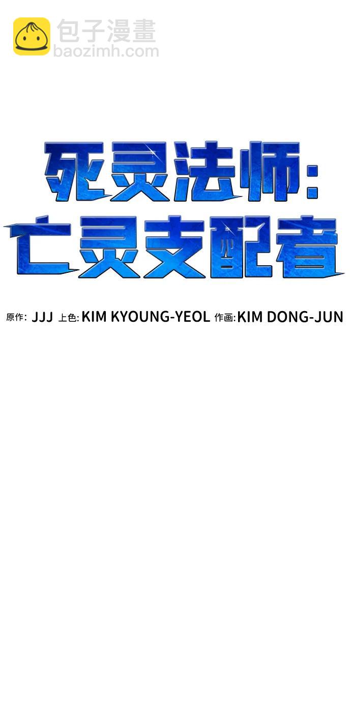 死靈法師：亡靈支配者 - [第165話] H市、W市、B市同時開戰-2(2/3) - 8