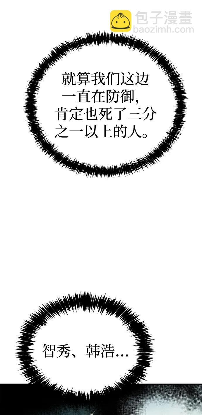 死靈法師：亡靈支配者 - [第165話] H市、W市、B市同時開戰-2(2/3) - 4