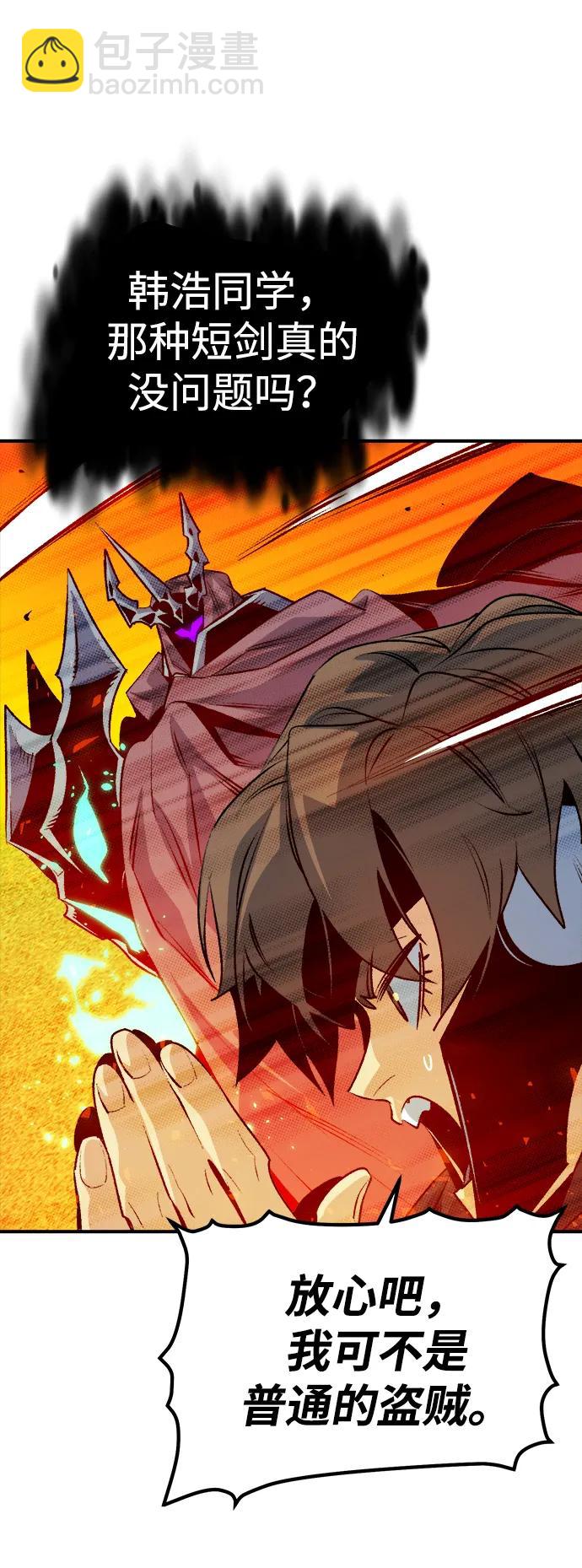 死靈法師：亡靈支配者 - [第165話] H市、W市、B市同時開戰-2(2/3) - 7