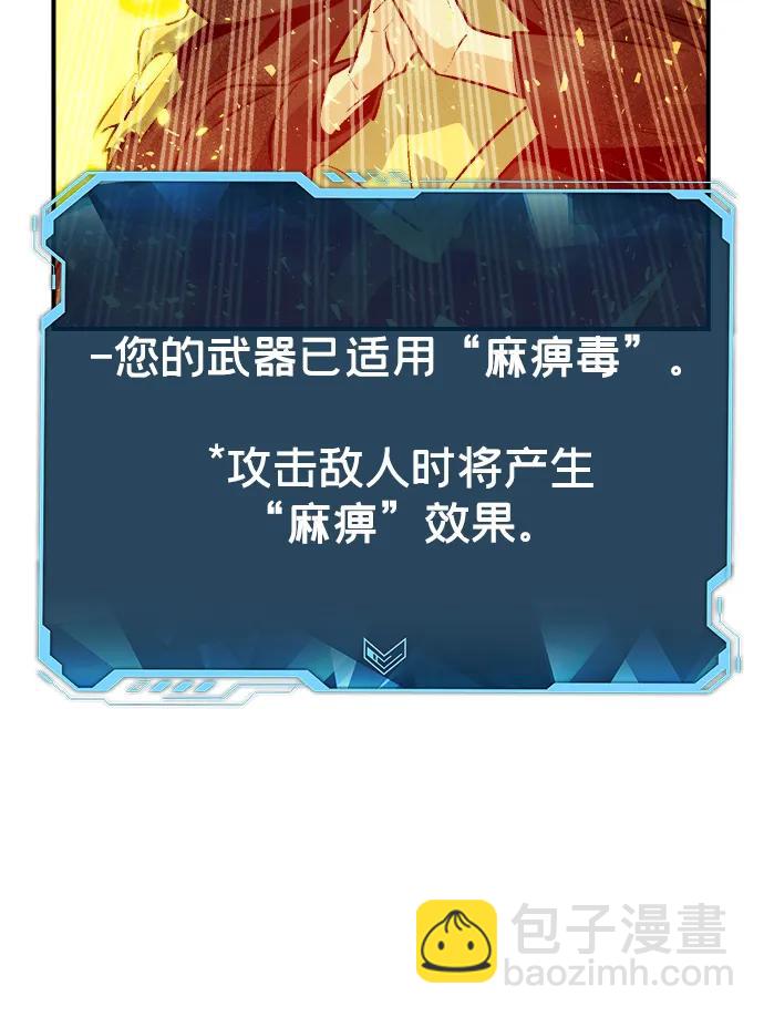 死靈法師：亡靈支配者 - [第165話] H市、W市、B市同時開戰-2(2/3) - 1