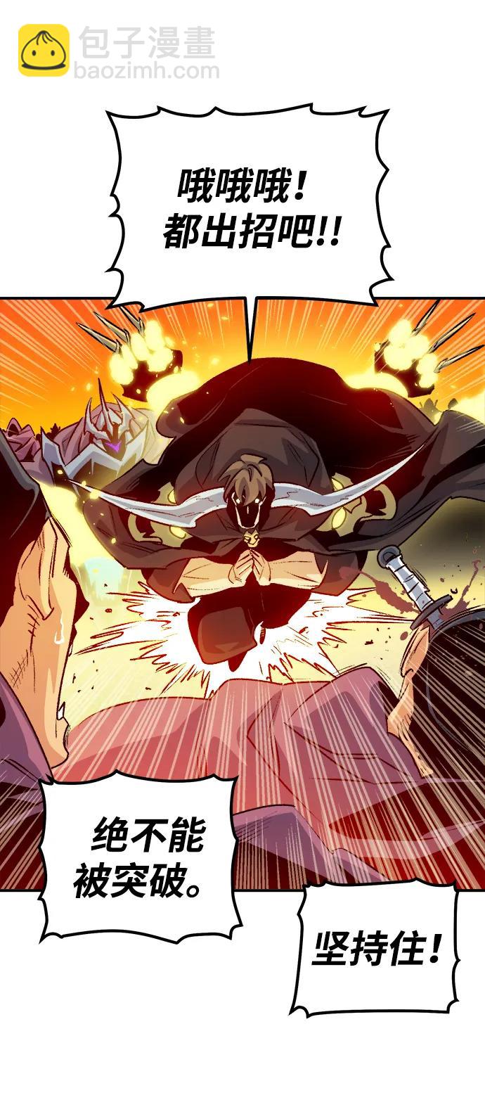 死靈法師：亡靈支配者 - [第165話] H市、W市、B市同時開戰-2(2/3) - 2