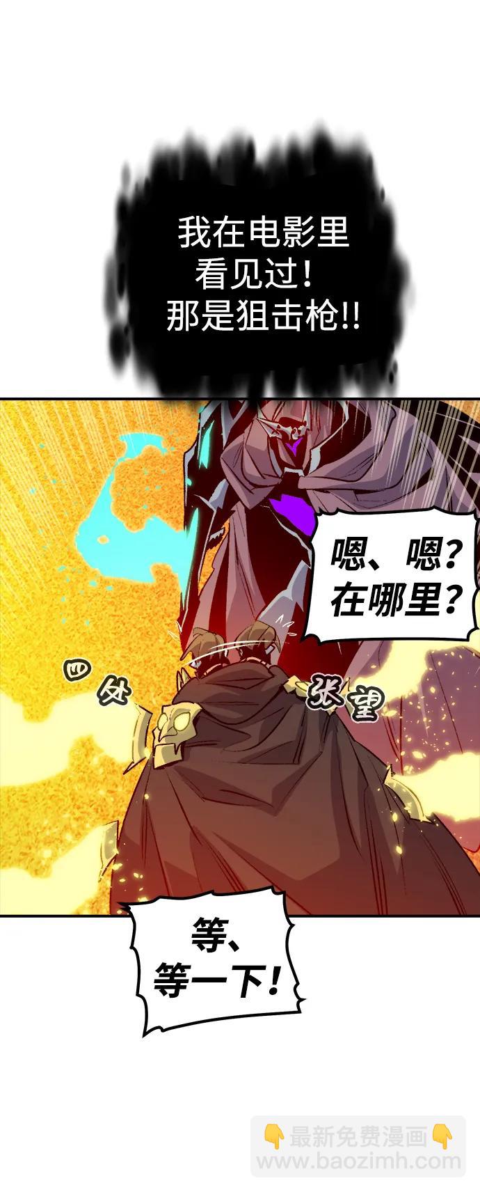 死靈法師：亡靈支配者 - [第165話] H市、W市、B市同時開戰-2(2/3) - 5