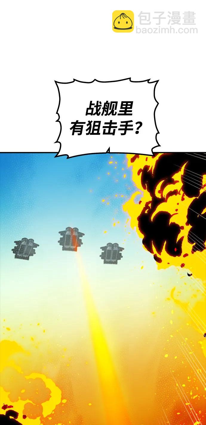 死靈法師：亡靈支配者 - [第165話] H市、W市、B市同時開戰-2(2/3) - 6