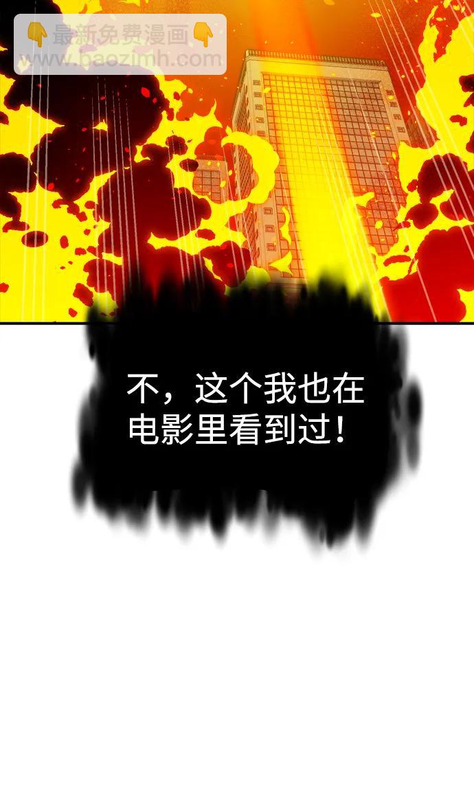 死靈法師：亡靈支配者 - [第165話] H市、W市、B市同時開戰-2(2/3) - 7