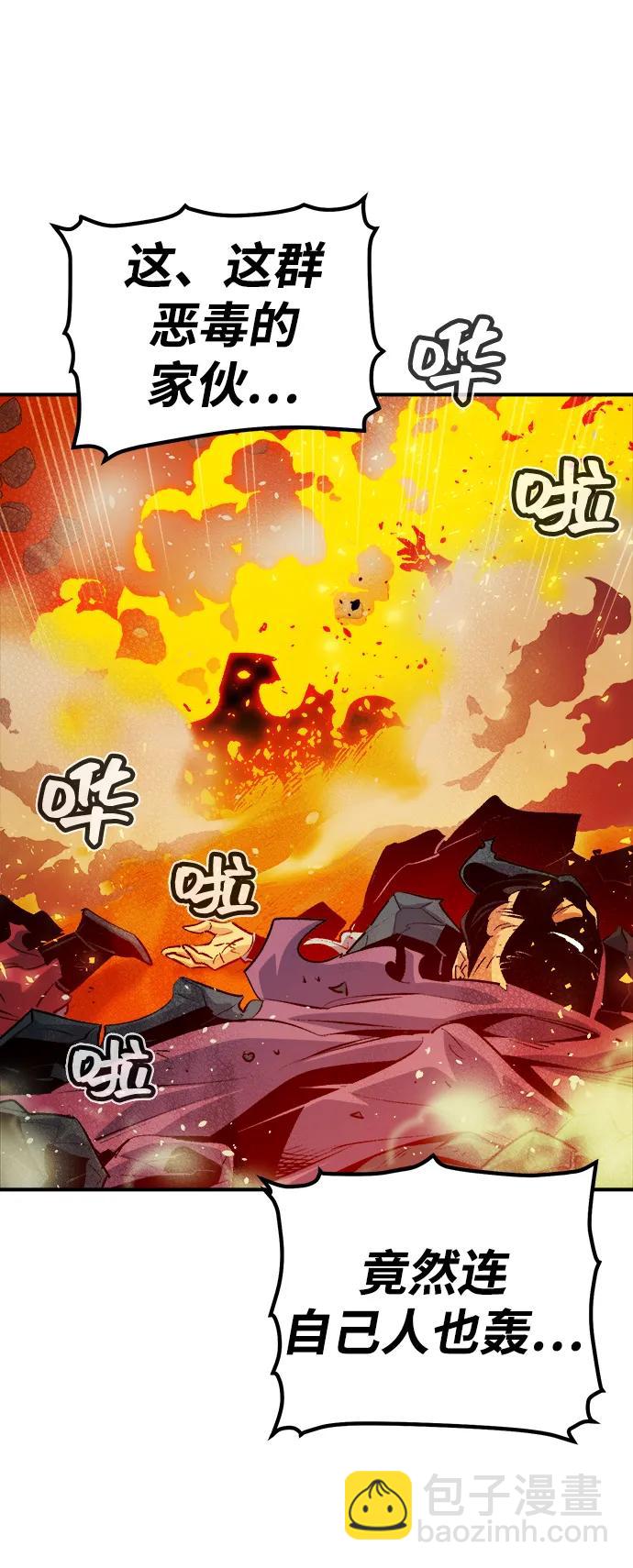 死靈法師：亡靈支配者 - [第165話] H市、W市、B市同時開戰-2(2/3) - 3