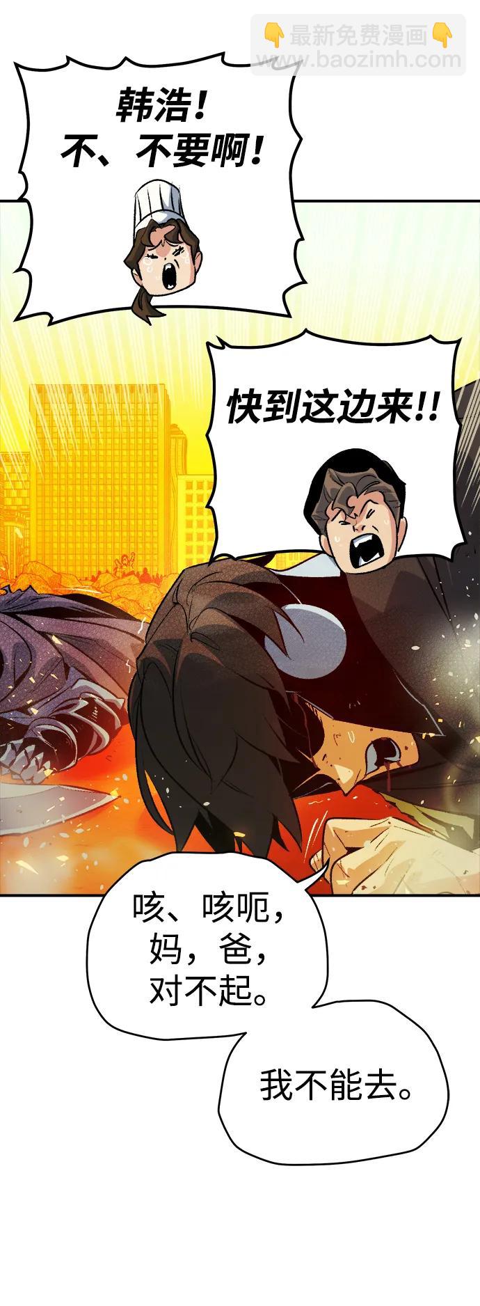 死靈法師：亡靈支配者 - [第165話] H市、W市、B市同時開戰-2(2/3) - 5