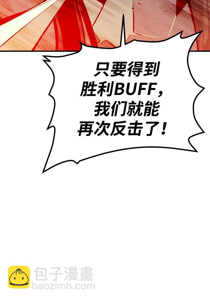 死靈法師：亡靈支配者 - [第167話] H市、W市、B市同時開戰-4(1/3) - 2