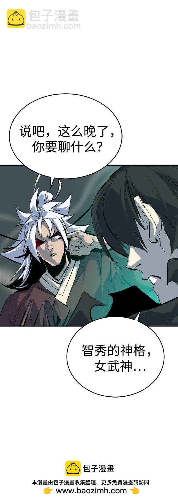 死靈法師：亡靈支配者 - [第167話] H市、W市、B市同時開戰-4(2/3) - 6