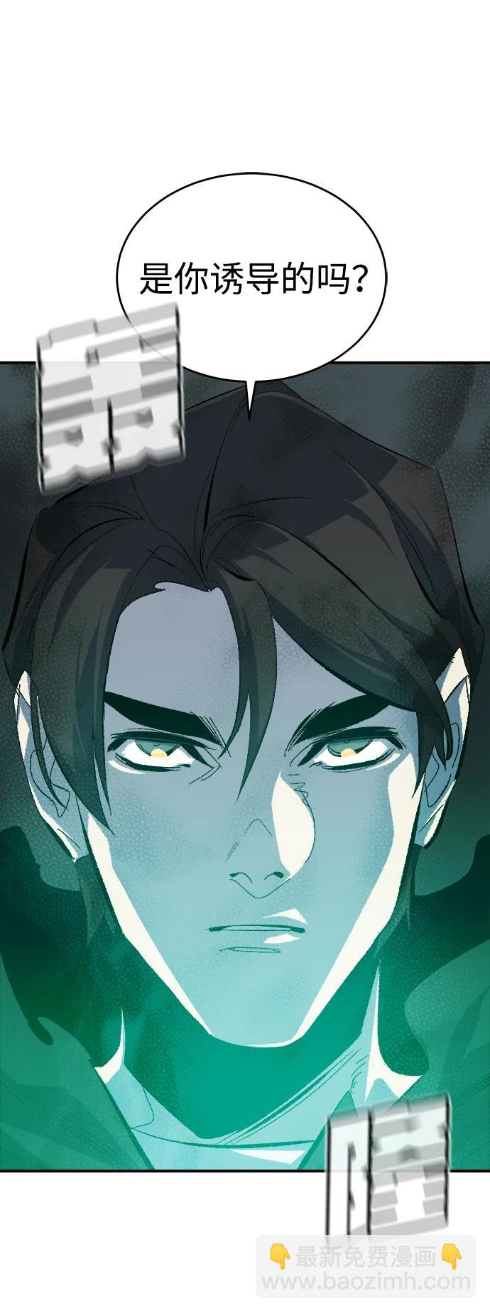 死靈法師：亡靈支配者 - [第167話] H市、W市、B市同時開戰-4(3/3) - 5