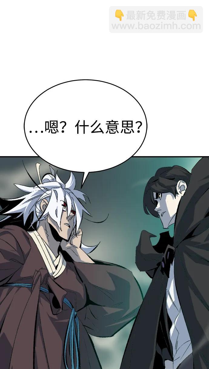 死靈法師：亡靈支配者 - [第167話] H市、W市、B市同時開戰-4(3/3) - 1