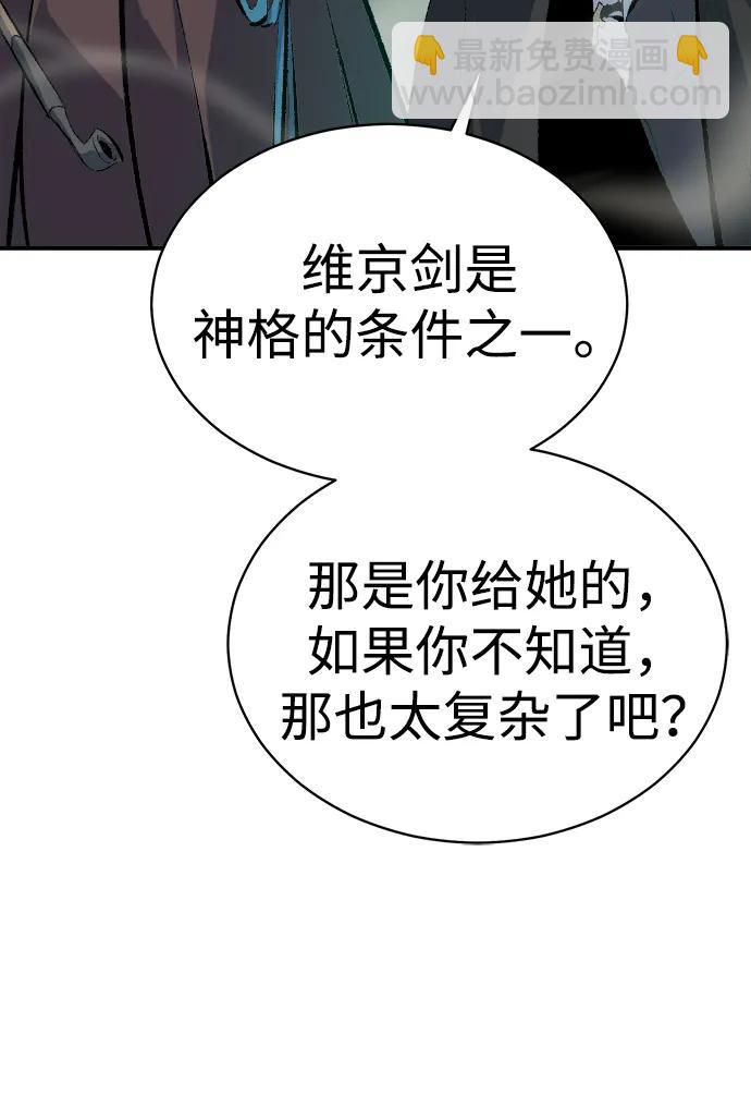 死靈法師：亡靈支配者 - [第167話] H市、W市、B市同時開戰-4(3/3) - 2