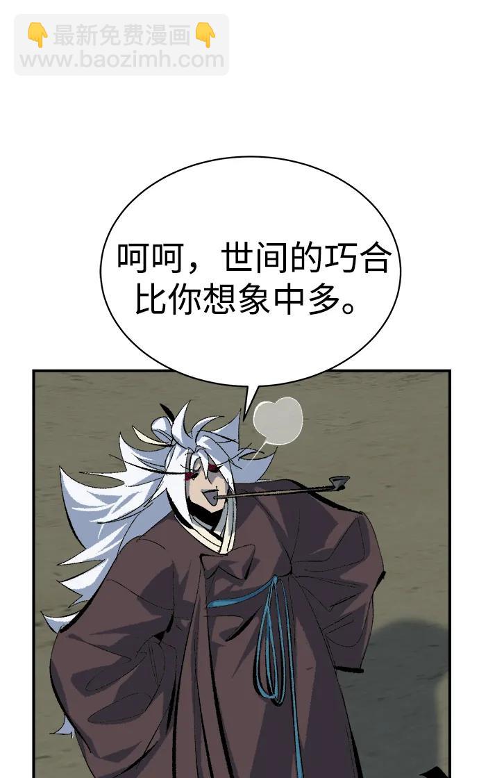 死靈法師：亡靈支配者 - [第167話] H市、W市、B市同時開戰-4(3/3) - 3