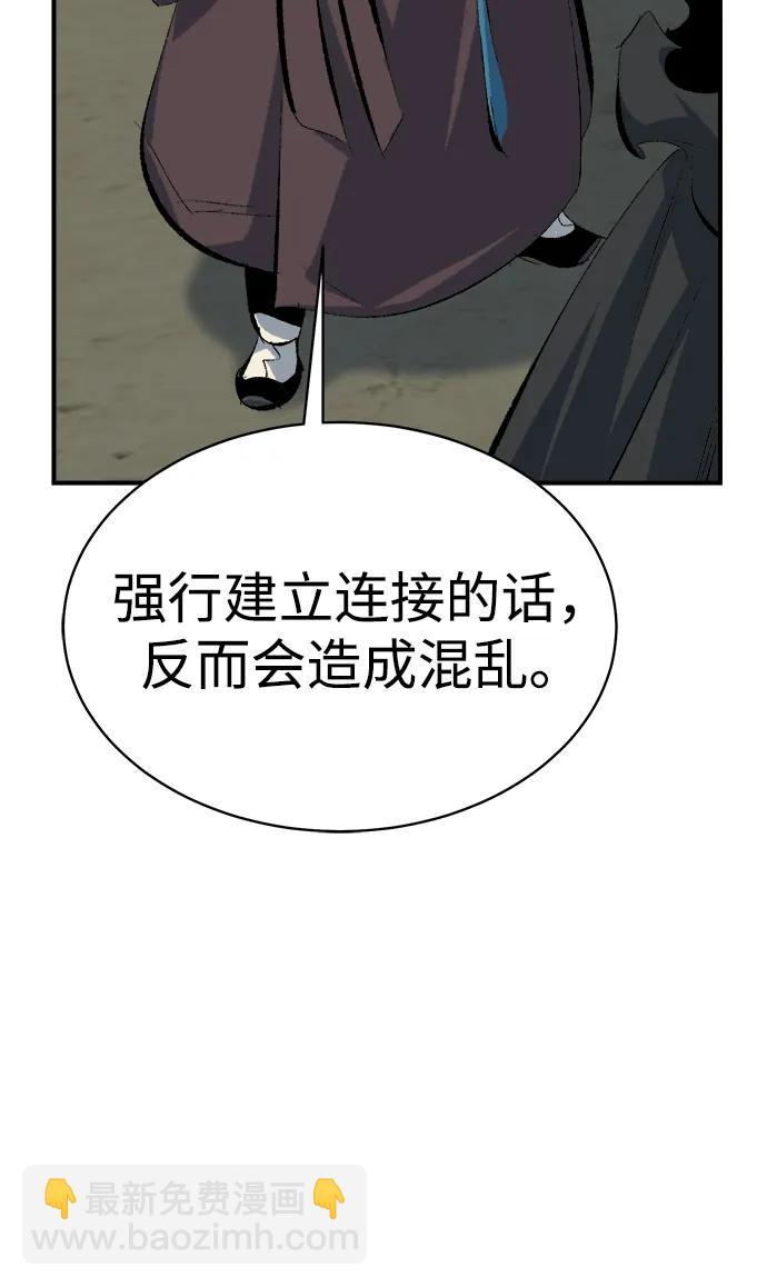 死靈法師：亡靈支配者 - [第167話] H市、W市、B市同時開戰-4(3/3) - 4