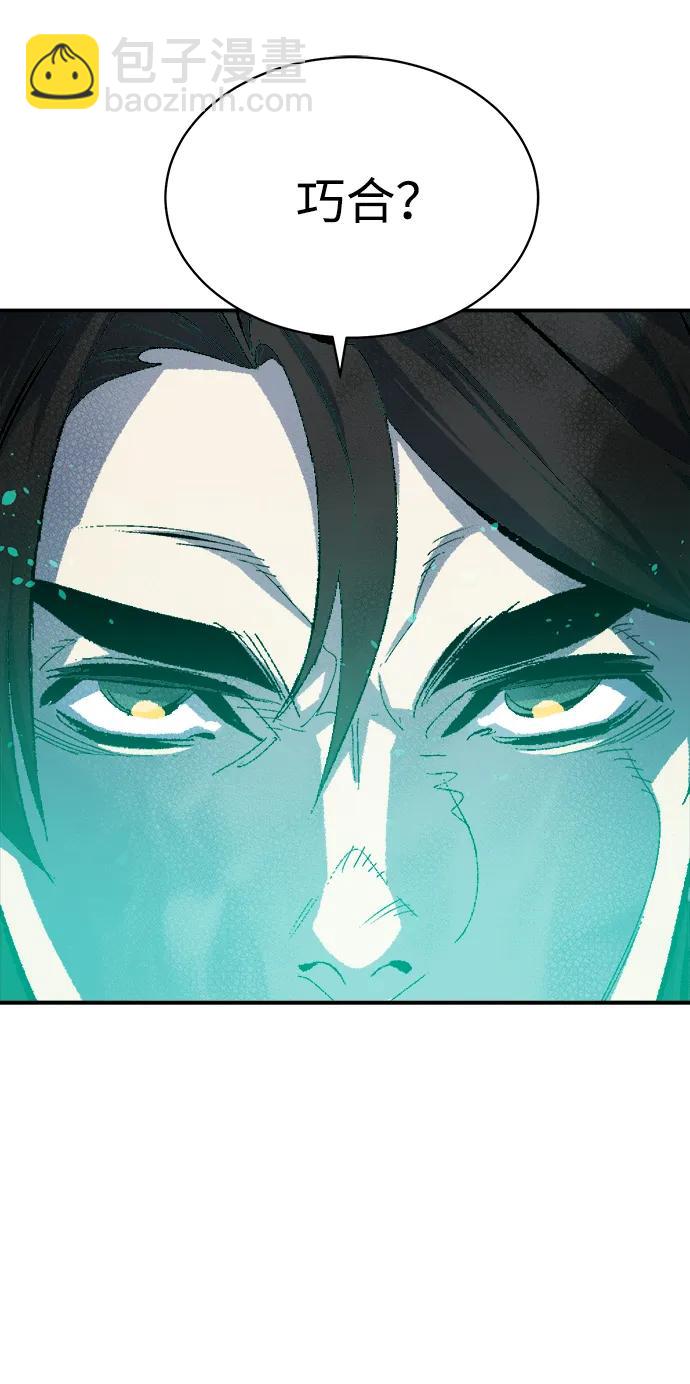 死靈法師：亡靈支配者 - [第167話] H市、W市、B市同時開戰-4(3/3) - 5