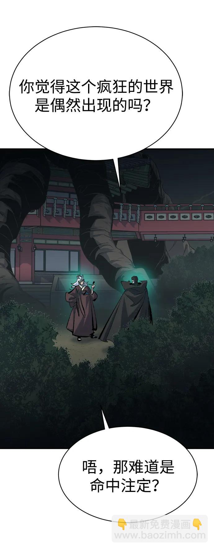 死靈法師：亡靈支配者 - [第167話] H市、W市、B市同時開戰-4(3/3) - 1