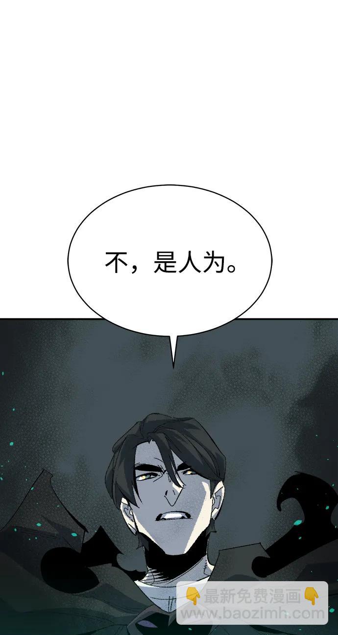 死靈法師：亡靈支配者 - [第167話] H市、W市、B市同時開戰-4(3/3) - 2