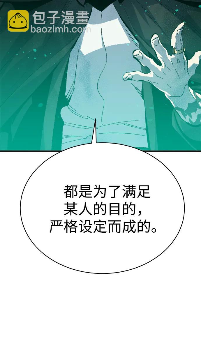 死靈法師：亡靈支配者 - [第167話] H市、W市、B市同時開戰-4(3/3) - 3