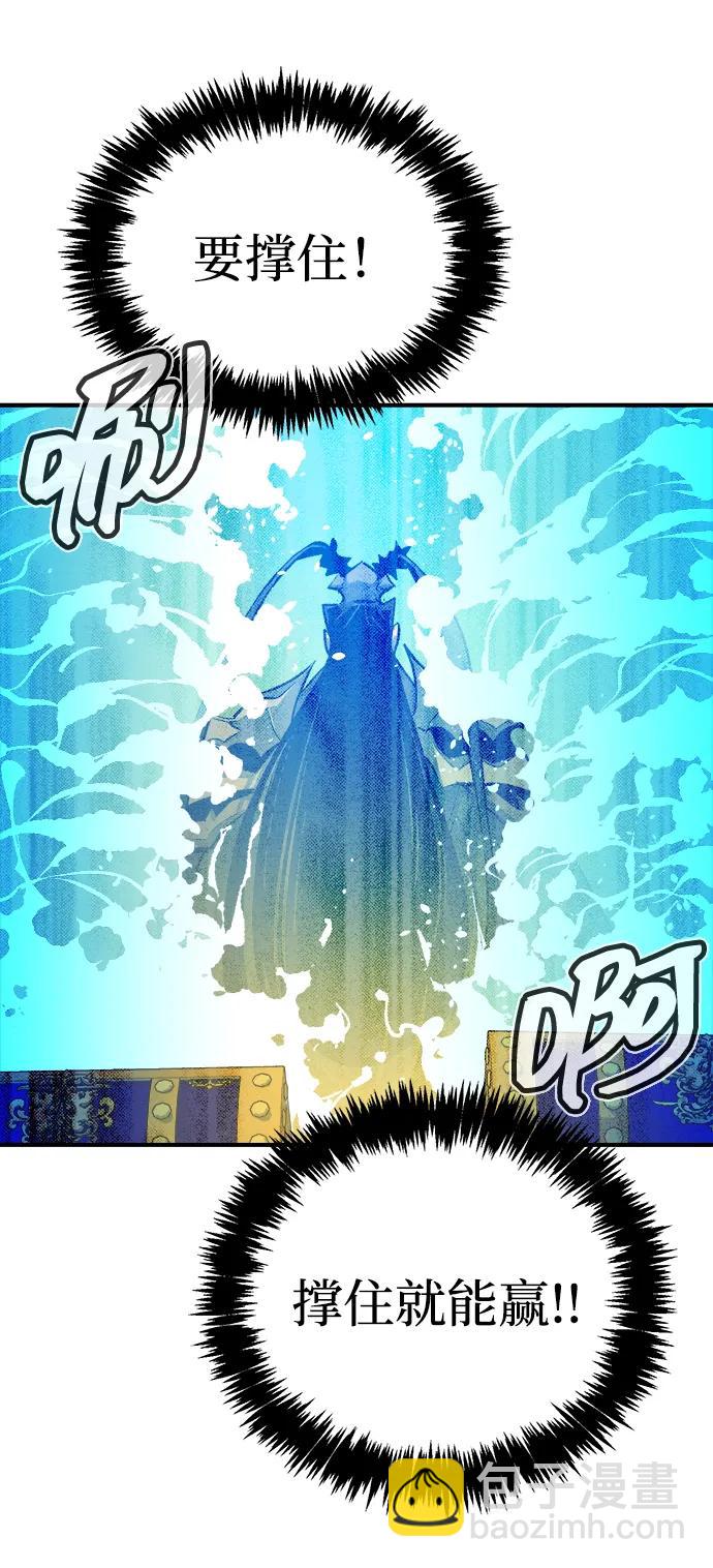 死靈法師：亡靈支配者 - [第167話] H市、W市、B市同時開戰-4(1/3) - 3