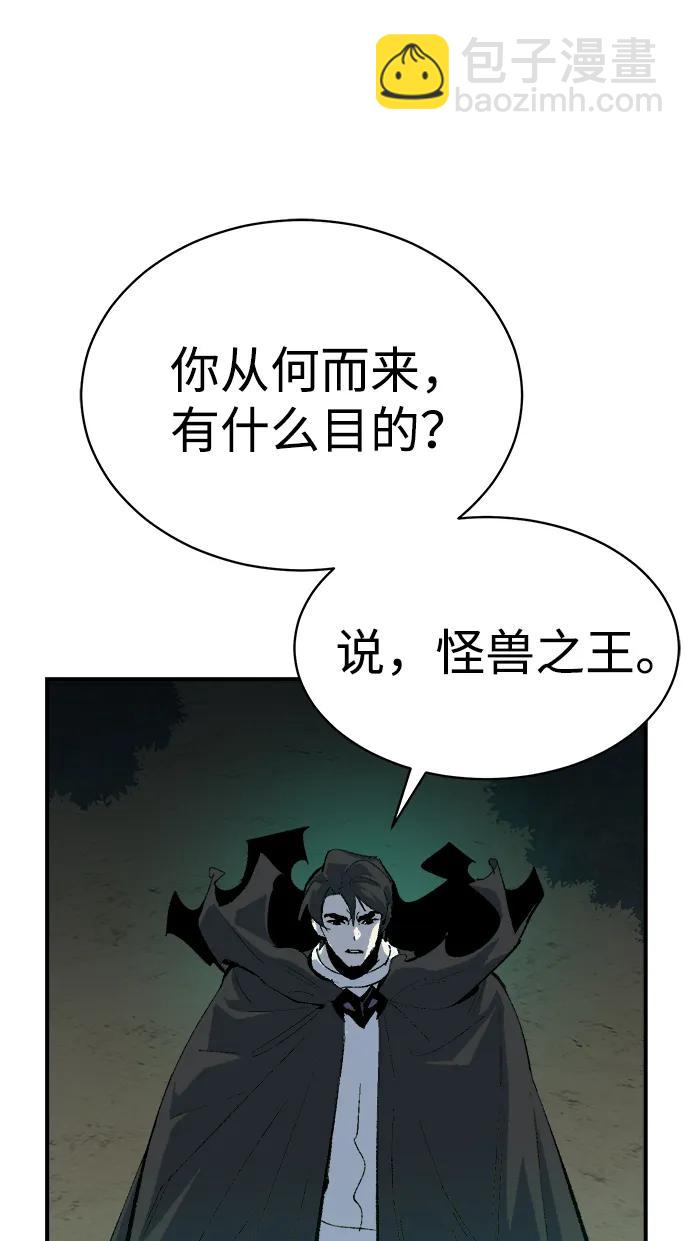 死靈法師：亡靈支配者 - [第167話] H市、W市、B市同時開戰-4(3/3) - 4