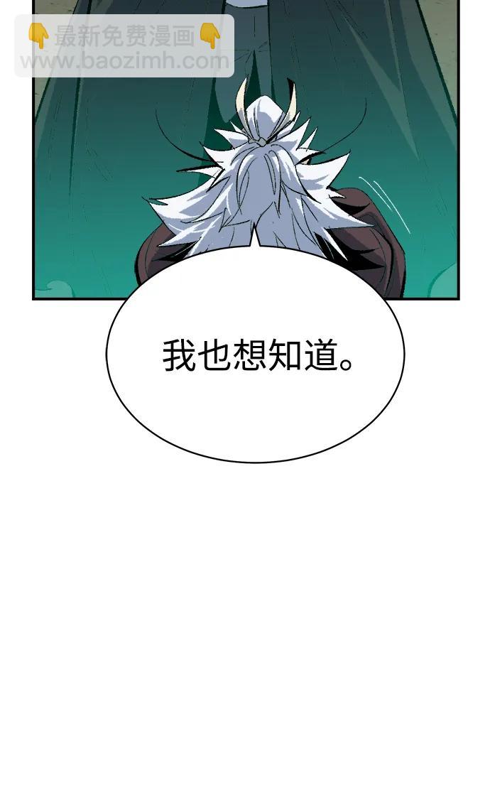 死靈法師：亡靈支配者 - [第167話] H市、W市、B市同時開戰-4(3/3) - 5