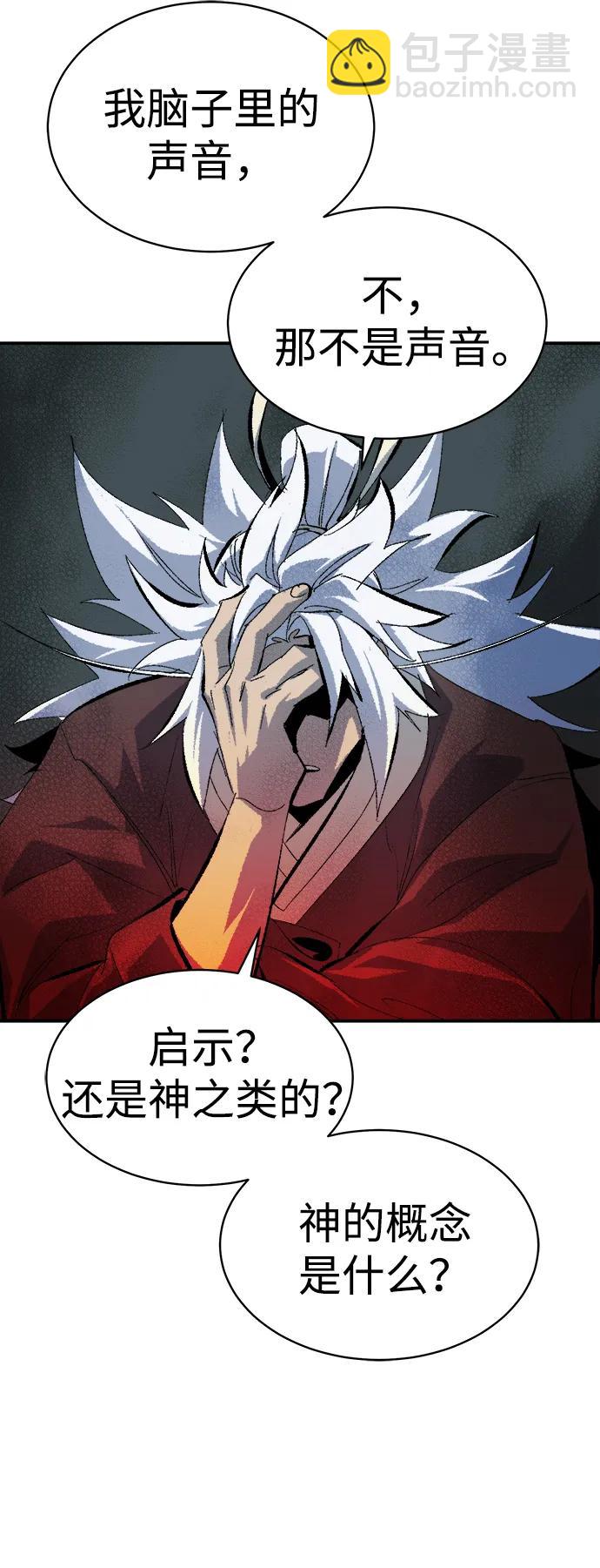 死靈法師：亡靈支配者 - [第167話] H市、W市、B市同時開戰-4(3/3) - 1