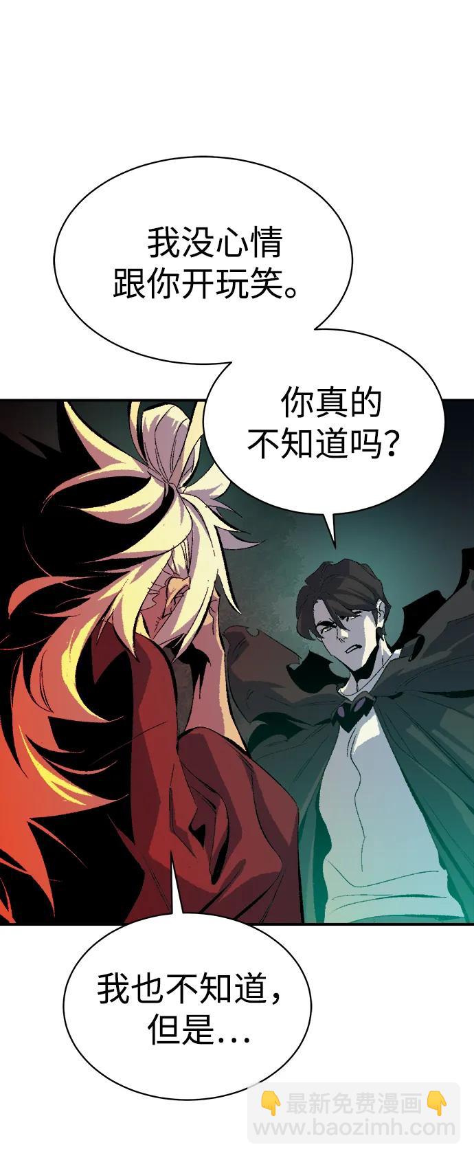 死靈法師：亡靈支配者 - [第167話] H市、W市、B市同時開戰-4(3/3) - 2