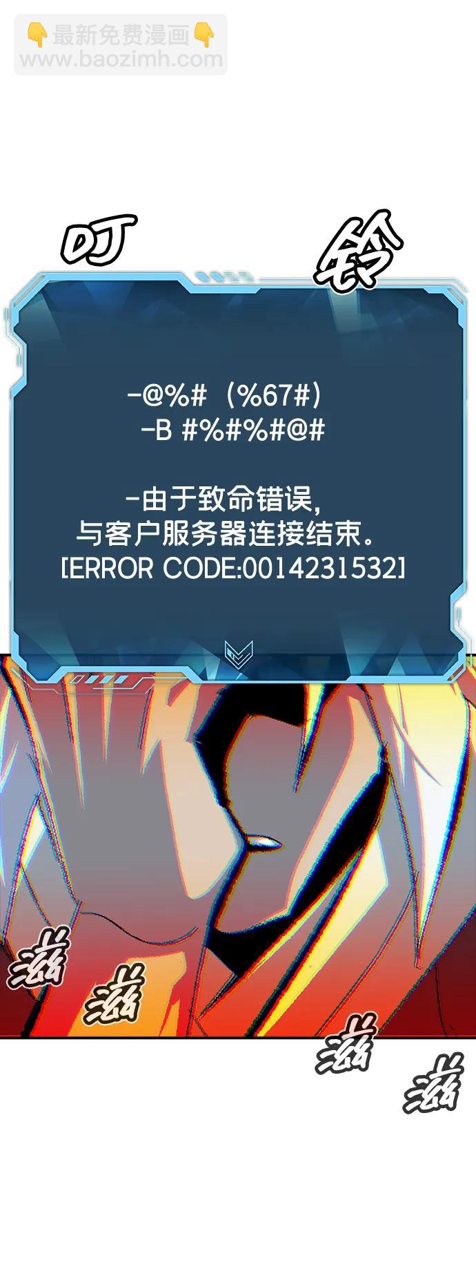 死靈法師：亡靈支配者 - [第167話] H市、W市、B市同時開戰-4(3/3) - 3