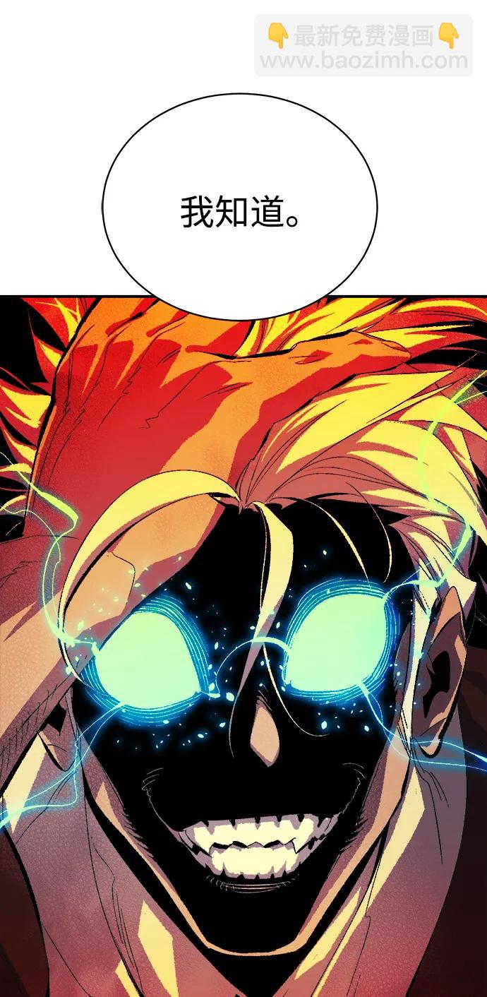 死靈法師：亡靈支配者 - [第167話] H市、W市、B市同時開戰-4(3/3) - 4