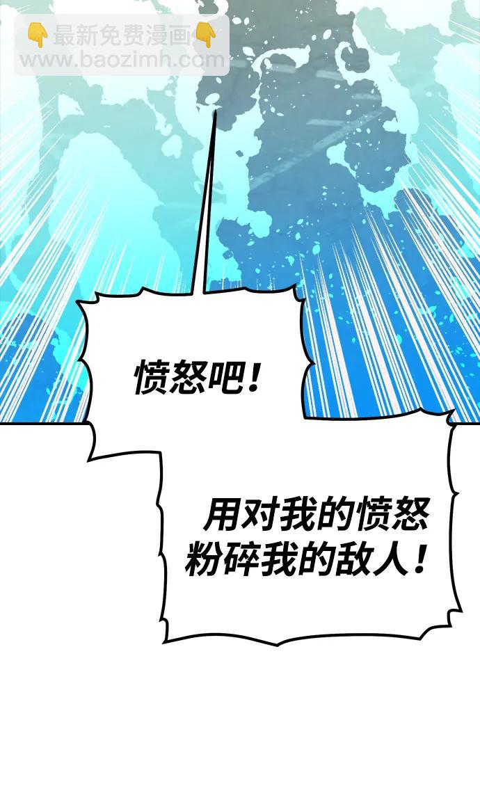 死靈法師：亡靈支配者 - [第167話] H市、W市、B市同時開戰-4(1/3) - 5