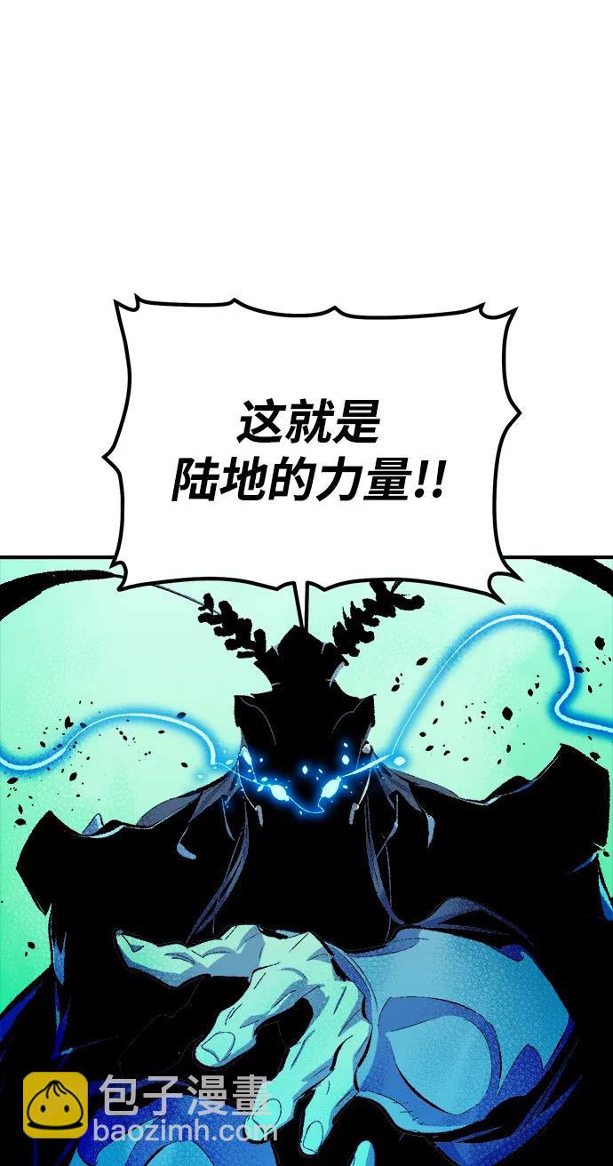 死靈法師：亡靈支配者 - [第167話] H市、W市、B市同時開戰-4(1/3) - 8