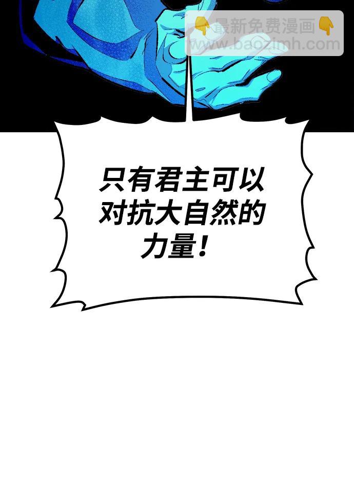 死靈法師：亡靈支配者 - [第167話] H市、W市、B市同時開戰-4(1/3) - 1