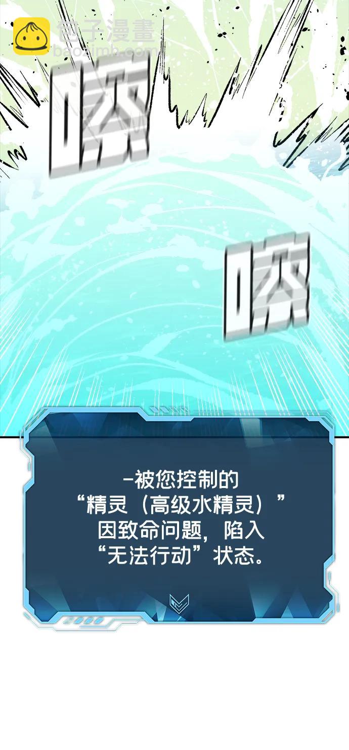 死靈法師：亡靈支配者 - [第167話] H市、W市、B市同時開戰-4(1/3) - 3