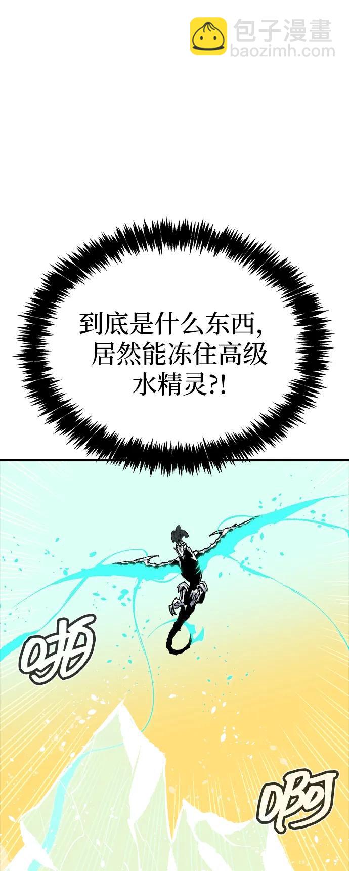 死靈法師：亡靈支配者 - [第167話] H市、W市、B市同時開戰-4(1/3) - 6