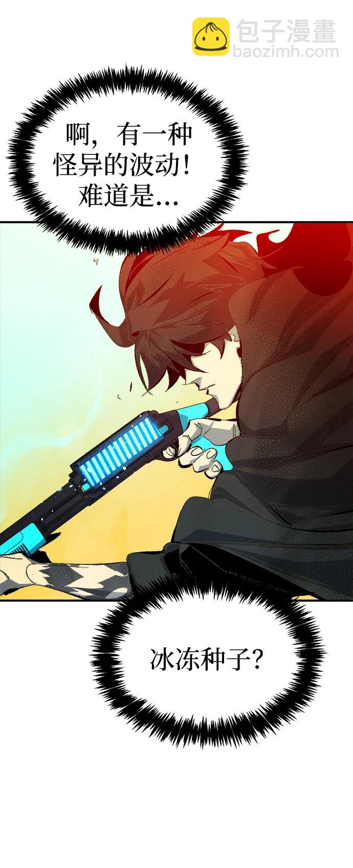 死靈法師：亡靈支配者 - [第167話] H市、W市、B市同時開戰-4(1/3) - 8