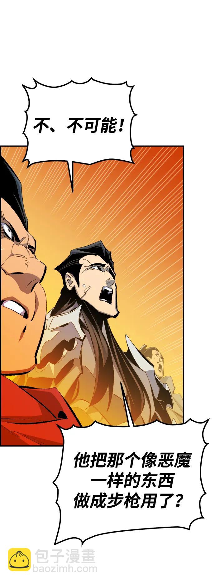 死靈法師：亡靈支配者 - [第167話] H市、W市、B市同時開戰-4(1/3) - 1