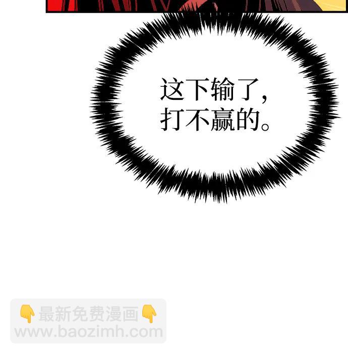 死靈法師：亡靈支配者 - [第167話] H市、W市、B市同時開戰-4(1/3) - 3